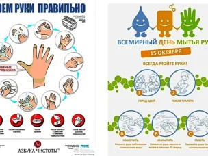 Всемирный день чистых рук